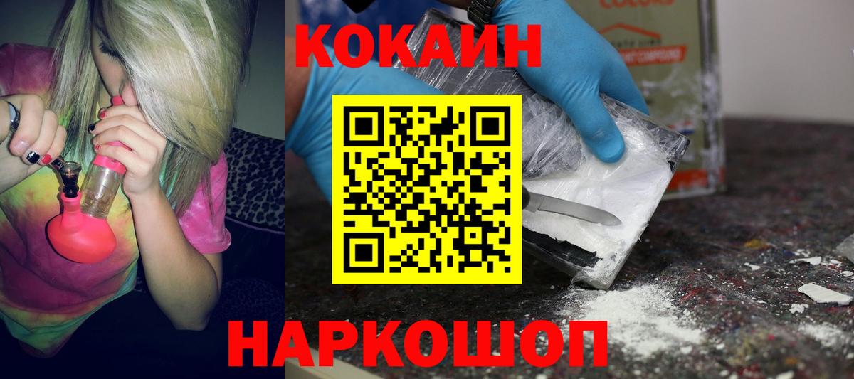 Новочебоксарск  Кокаин 97%  Вход с VPN 