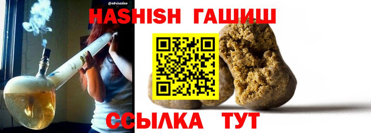 ГАШИШ  Гашиш VHQ  купить   Новочебоксарск  Вход с VPN 