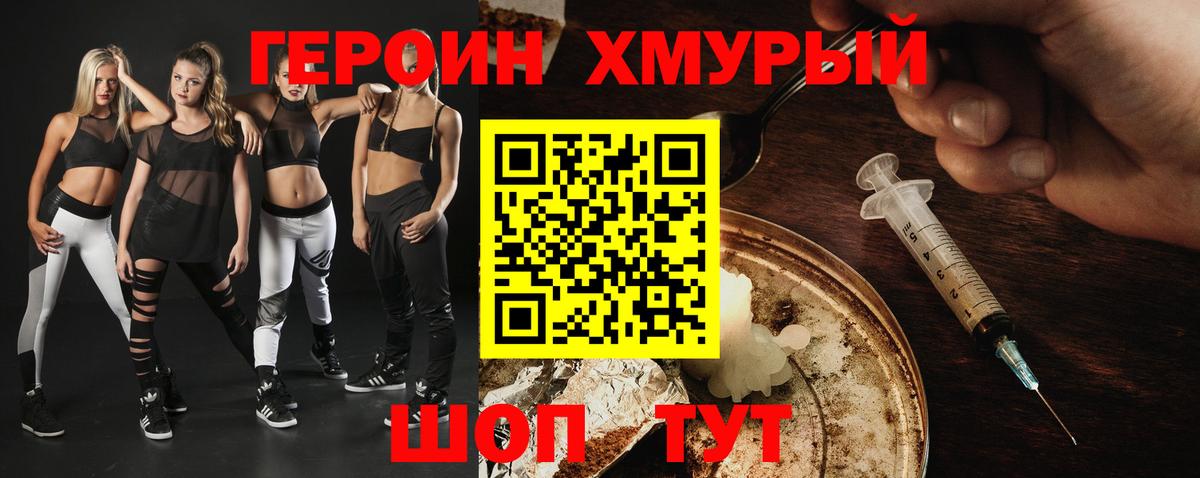 ГЕРОИН Heroin  Героин  Новочебоксарск  Вход с VPN 