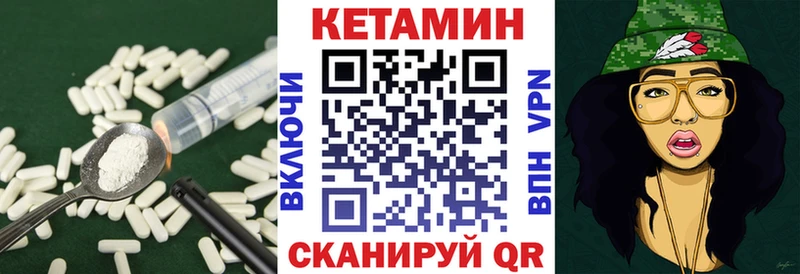 КЕТАМИН VHQ  Новочебоксарск 