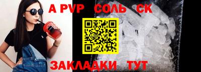 спайс Донецк