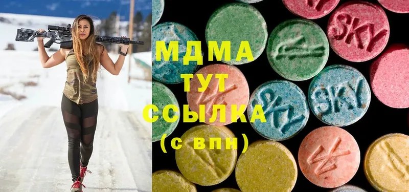 MDMA кристаллы  Новочебоксарск 