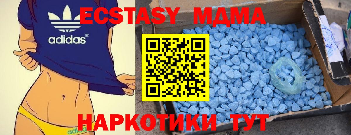 MDMA VHQ  Вход с VPN  МДМА Molly  Новочебоксарск 