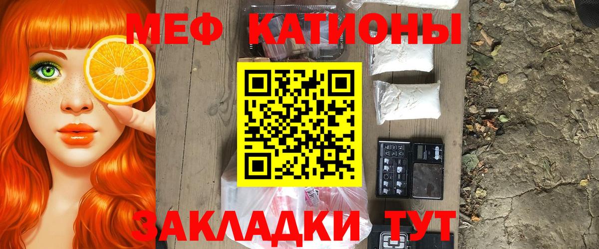 МЕФ  Вход с VPN  Новочебоксарск  Мефедрон мука  МЯУ-МЯУ VHQ 