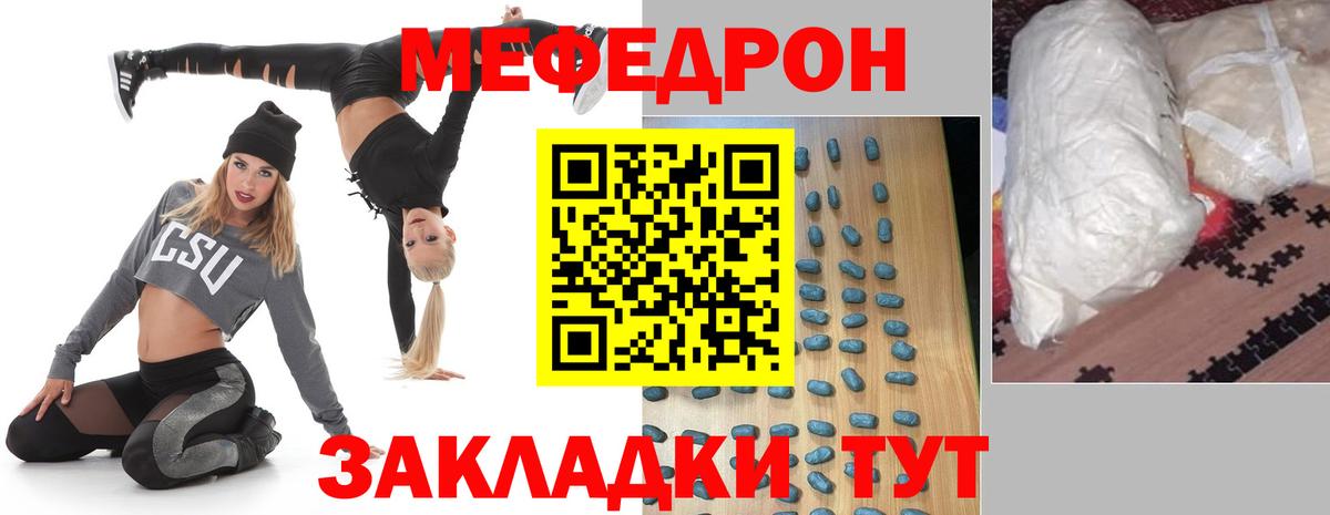 МЕФ мука Новочебоксарск