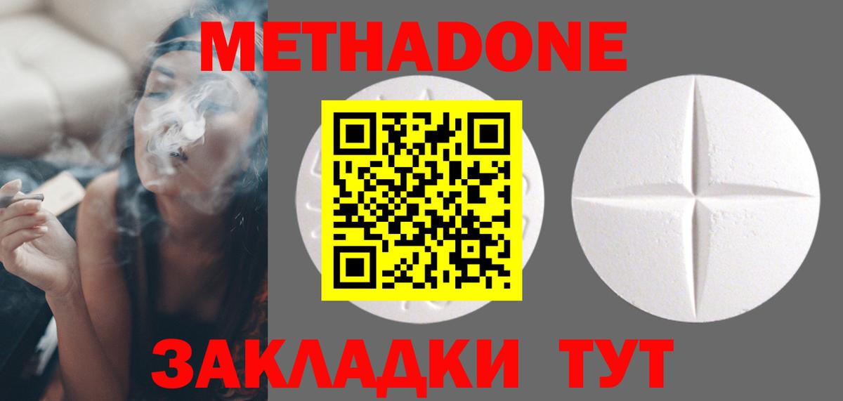 Метадон кристалл  нарко площадка состав  МЕТАДОН мёд  Новочебоксарск  Вход с VPN  mega ссылки 