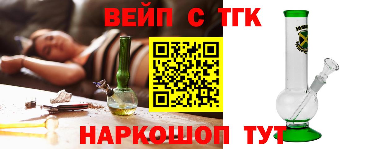ТГК концентрат Новочебоксарск